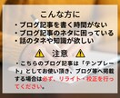 リライト用ブログ記事100記事納品します 1記事3ページ構成2500文字保障の大ボリューム！ イメージ2