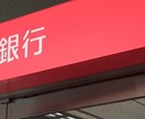 銀行借入のコツ教えます 融資を受けるコツを知れば、円滑な資金調達ができます！ イメージ1