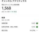 YouTube収益化への、改善点を一緒に分析します 【60分】お悩み相談＆現役の動画投稿者のアドバイスでサポート イメージ2