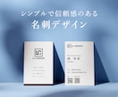 シンプルで信頼感のある名刺をデザインします 初めてでも安心。用途・業種に合わせて丁寧に制作します。 イメージ1