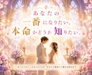 盲目ですが視えるのです!本物のご縁を明確に示します 近くの人か、これからの人か、あなたの運命のご縁を見抜きます イメージ10