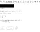 Googleフォームの申込受付と返信を自動化します 小さなイベント主催者へ。定員締切・集計までノーコードで運用 イメージ3