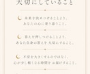 魂の翻訳で心を優しく整えます 不安な心を整理し、前へ進む一歩を届けます イメージ4