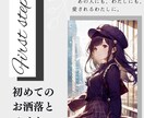 初めてのお洒落！基礎からのご相談も伺います 元ショップ店員のアニヲタが優しくアドバイスします！ イメージ1