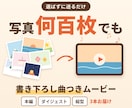 写真何百枚でも、書き下ろし曲つき動画にします 選ばずに送るだけ｜この動画のための歌ができます イメージ8