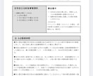 医療機関、DRのバックオフィスアシスタントします オンラインで可能な限りお手伝い！医療従事者向けオンライン秘書 イメージ4