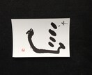 お祝いや店舗の飾り物にすると喜ばれます 言葉を文字に大胆に！あなたに代わり表現します。 イメージ4