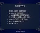 天職使命鑑定 あなたの天職・使命を鑑定します 四柱推命・数秘術・西洋占星術で魂が生まれ持つ天職を明らかに イメージ4