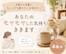 あなたのモヤモヤした気持ちを聞きます 子育てと仕事にちょっぴり疲れているそんなあなたへ イメージ1