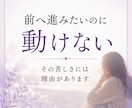 変わりたいのに動けない理由を視ます 守護霊からのメッセージで心のブレーキと進む方向性を読み解き イメージ2