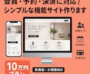 シンプルな会員サイト・予約・決済機能を構築します 会員制・予約・課金など、必要な機能を1つに絞って制作 イメージ1