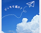 迷えるあなたへ、決断サポートタロット診断します どちらに進むか迷っている方。心の整理をお手伝いします❤️ イメージ3