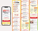 ターゲットに伝わるランディングページ制作します 成果重視のLP、納得いくまで修正OK イメージ4