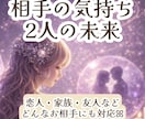 相手の気持ちと関係こ進め方を鑑定します 2人の流れを読み取りながら関わり方まで丁寧に鑑定ꕤ イメージ1