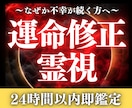 多次元光子霊視で長年の不幸を断ち運命修正します なぜか不幸が続くあなたへ。多次元の光で歪んだ運命を修正します イメージ1