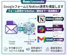 業務効率化！Notion顧客管理を自動化します 創業・業務効率化に！問合せからNotion保存まで丸投げ構築 イメージ1