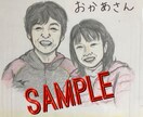 似顔絵描きます 結婚式ボード、友人や家族、恩人へのプレゼントにどうぞ イメージ1