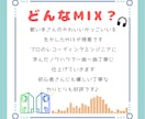 歌ってみたMIXします 歌い手さん配信者さん大歓迎!歌ってみたMIXします イメージ2