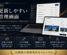 現役エンジニアが上質なホームページを制作します デザイン性と運用しやすさを両立 イメージ3