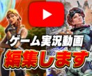 どんな動画も編集いたします ゲーム動画を高品質に作成いたします!お気軽にご依頼ください! イメージ1