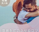 彼とのLINE添削します 目から鱗！少しの内容を変えるだけで彼の心をわしづかみ！ イメージ2