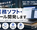 面倒なExcel作業をVBAで自動化します 毎日の集計・転記・定型作業をラクにします イメージ1