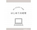 フリーランスの開業をサポートします 青色申告・会社経理で使える会計ソフトの使い方を教えます！ イメージ2