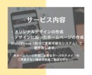 プロがおしゃれで高品質なホームページを作ります 開業される方！はじめてで手順がわからない方におすすめです！ イメージ2