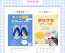 子ども・教室向け｜やさしく伝わるチラシを制作します 「伝えたい」想いををやさしく・分かりやすく形にします☆ イメージ3