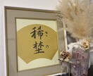 子育て中の師範書道家が今っぽい命名書を書きます 色紙サイズ◎コテコテすぎない今風オシャレ命名書 イメージ1