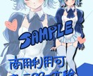 キャラクターイラストお譲りします こちらのオリジナルキャラクターの立ち絵イラストお譲り致します イメージ1