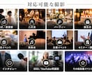 結婚式・イベントの出張動画撮影をします 大切な一日を、撮影から編集までワンストップで対応します イメージ3