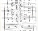 女装占い師が神社仏閣でおみくじを引いてきます 【開運】女装占い師が代参！ おみくじ占い＆解釈サービス イメージ4