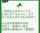 個人教室向けに入金・売上・経費の月次報告いたします 一部上場企業経理出身／ご要望をもとに報告内容は柔軟に変更 イメージ4