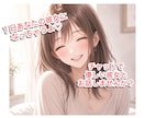 1日気軽にチャットで話せる彼女になっちゃいます 今話せる彼女が欲しいそんなときに♡ イメージ1