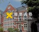 AO入試・総合型選抜対応！面接練習を行います 現役上智大生・AO塾講師歴4年！深掘り質問まで徹底対策 イメージ1