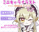 可愛いミニキャラ・SDキャラ描きます サムネイル、SNS等に！商用利用にも対応可能です イメージ1