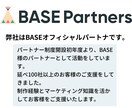 BASEでネットショップ（ECサイト）を制作します BASE公式パートナーが制作。ショップを開始できる状態で納品 イメージ2