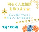 明るくあなたを導きます あなたの悩みごと理解できるかも。 イメージ1