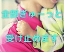 誰かに聴いて欲しい！そんなあなたのお話お聴きします ちょこっと５分でも♪お話しすることでより心地よく♪ イメージ2