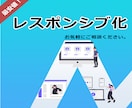 既存サイトのレスポンシブ化をします スマホでも見やすいサイトに修正します。 イメージ1