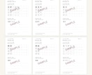 あなたの言葉でペン字練習PDFを作ります 6語句・6ページ・2レイアウトの個別練習PDF イメージ3