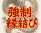 最高峰神術❤️で強制的に2人の縁を強固に繋ぎます 【最強縁結びの最上形】即効恋愛成就多数！評価をご覧ください！ イメージ3