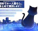 初めてのお部屋探しの疑問にお答えします 結局いくらかかるの？何処のお店に行けばいい？などなど イメージ1