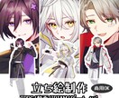 TRPG、配信、動画、IRIAM等立ち絵描きます 丁寧な対応で、複数ラフの提示可能です！キャラデザ無料！ イメージ1