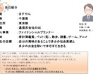 手取り年収500万円の2023年貯蓄計画を教えます ファイナンシャルプランナーの実際に行う貯蓄計画について公開 イメージ3