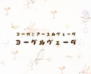 アーユルヴェーダの視点から食生活を一緒に見直します いまの自分がいままででイチバン!と思える自分へ イメージ1
