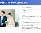 LP改善、広告設定・運用の相談を受けます ワイヤーの作り方から、広告の運用など丸っと相談可能！ イメージ5