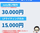 note用LP制作サービスをご提供します 【気軽に安価に】noteでオリジナルのLPをつくりませんか？ イメージ5