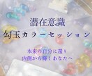 勾玉を使い本来の自分に還るお手伝いをします 勾玉で"本来のわたし"を思い出し、内側から輝くセッション イメージ1